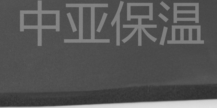 發(fā)泡橡塑保溫板價(jià)格-使用壽命長(zhǎng)經(jīng)濟(jì)實(shí)惠【中亞保溫】